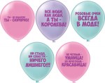 BK Шары Комплимент на макаронсах, пастель