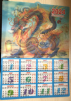 Календарь Голографический с Драконом в ассортименте