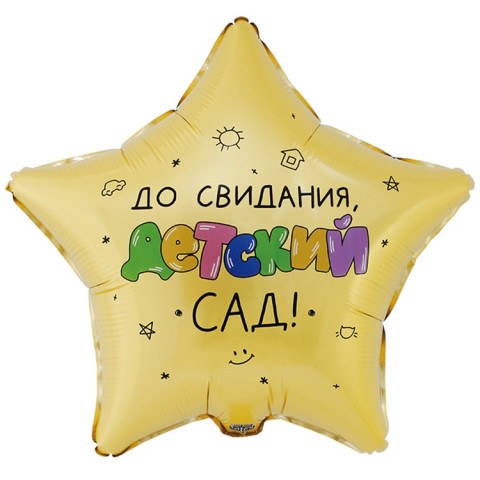 Звезда До свидания детский сад, Рисунки