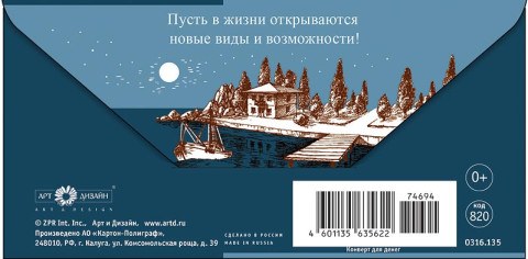 Конверт для денег С Днем Рождения, новые виды и возможности, фольга