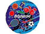 Ag Круг Поздравляю Спорт