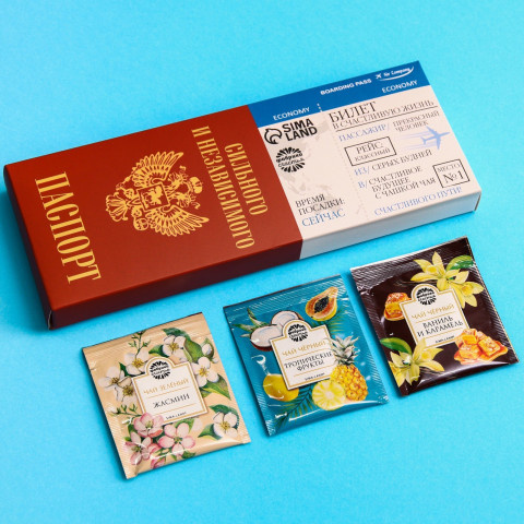 Подарочный чай «Паспорт» 3 вкуса