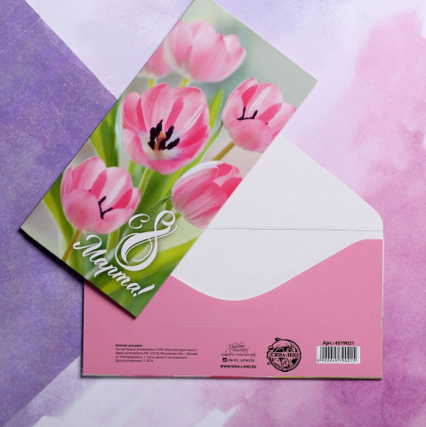 Конверт для денег «В 8 марта!» розовые тюльпаны