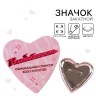 Значок закатной «Влюбленность» , 5,9 х 5,3 см