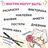 Подарочный мега набор 12в1 «Аниме»