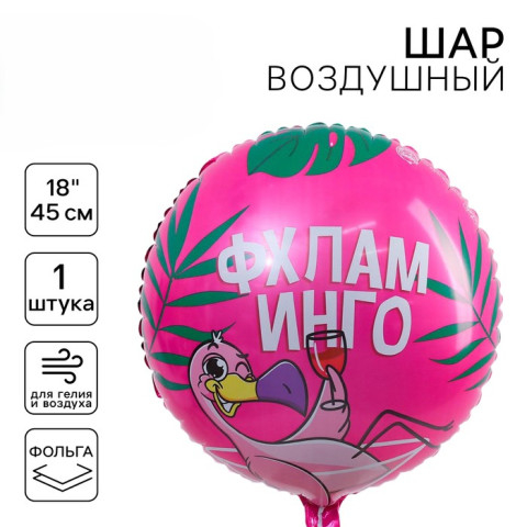 Круг «Фхламинго», розовый