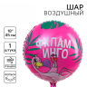 Круг «Фхламинго», розовый