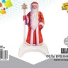 Ходячая фигура Дед Мороз