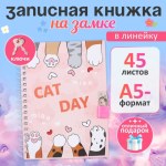 Записная книжка подарочная на замке Лапки, розовый
