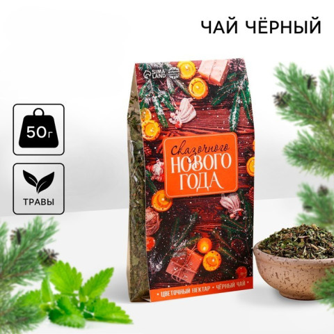 Чай «Сказочного Нового года»