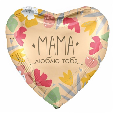 Ag Сердце Мама, люблю тебя