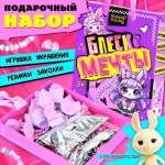 Подарочный набор «Блеск мечты», фиолетовый