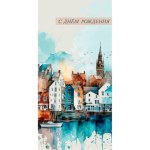 Конверт для денег С Днем Рождения, Городок акварель, Жизни для счастья!