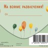 Конверт для денег В День Рождения , Мишка в колпачке, блестки