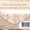 Конверт для денег В день свадьбы Молодожены, фольга