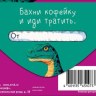Конверт для денег Поздразавр, вырубка, выборочный лак