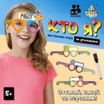 Настольная игра на угадывание «Кто я?»