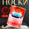 Подарочные носки в банке «XXXL защита ног», (носки мужские, цвет чёрный)