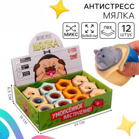 Антистресс сквиш мялка «Умопсённое настроение», МИКС