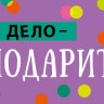Конверт для денег Мое дело - подарить…