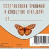 Конверт для денег Это тебе, алыш леопард, вырубка, выборочный лак