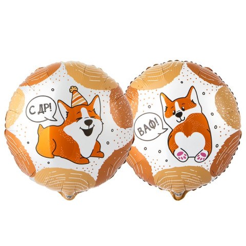 Круг С ДР! Ваф, Корги