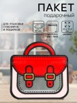 Пакет подарочный «Портфель», с zip-lock застежкой