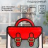 Пакет подарочный «Портфель», с zip-lock застежкой