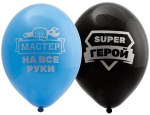 BB Шары "Для настоящих Мужчин", пастель