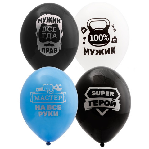 BB Шары "Для настоящих Мужчин", пастель
