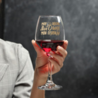 Бокал для вина «Мое вино - мои правила», деколь