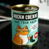Подарочные носки в банке «Свежие, как твои идеи», (ароматизированные носки, цвет чёрный), апельсин