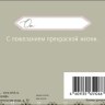 Конверт для денег В День Рождения, Кремово-серый орнамент, белые пионы