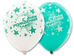 BB Шары ДР Звезды бирюзовый Шелкография, пастель