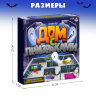 Настольная игра ходилка - бродилка для детей «Дом с призраками», 2-4 игрока, 7+