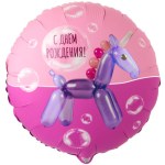 Круг С Днем Рождения! Единорог надувной