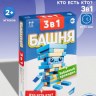 Настольная игра Dream Makers 3 в 1 «Башня. Забавный крокодил. Кто есть кто?»