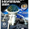 Набор для опытов 2 в 1 «Проектор-ночник: Космос», 5 слайдов