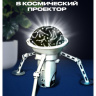 Набор для опытов 2 в 1 «Проектор-ночник: Космос», 5 слайдов