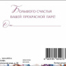 Конверт для денег В День Свадьбы!, изысканные кольца, блестки, вырубка