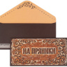 Конверт для денег На пряники, 210гр