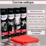 Подарочный набор для ухода за авто Grand Caratt (силиконовая смазка, полироль пластика, очиститель салона, чернитель шин, микрофибра)