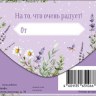 Конверт для денег В День Рождения, Сиреневый, Зайка с букетом