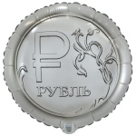 Круг Рубль монета