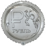 Круг Рубль монета