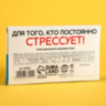 Семечки «Антистресс» в шоколаде