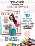 Блокнот А3 Перезагрузка, чтобы обрести новый смысл жизни, нейрографика 18+