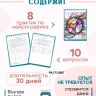 Блокнот А3 Перезагрузка, чтобы обрести новый смысл жизни, нейрографика 18+