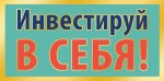 Конверт для денег Инвестируй в себя!, вырубка, фольга