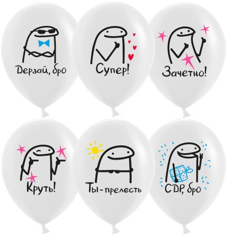 DB Шары СДР, Бро, Белый, пастель, 2 ст